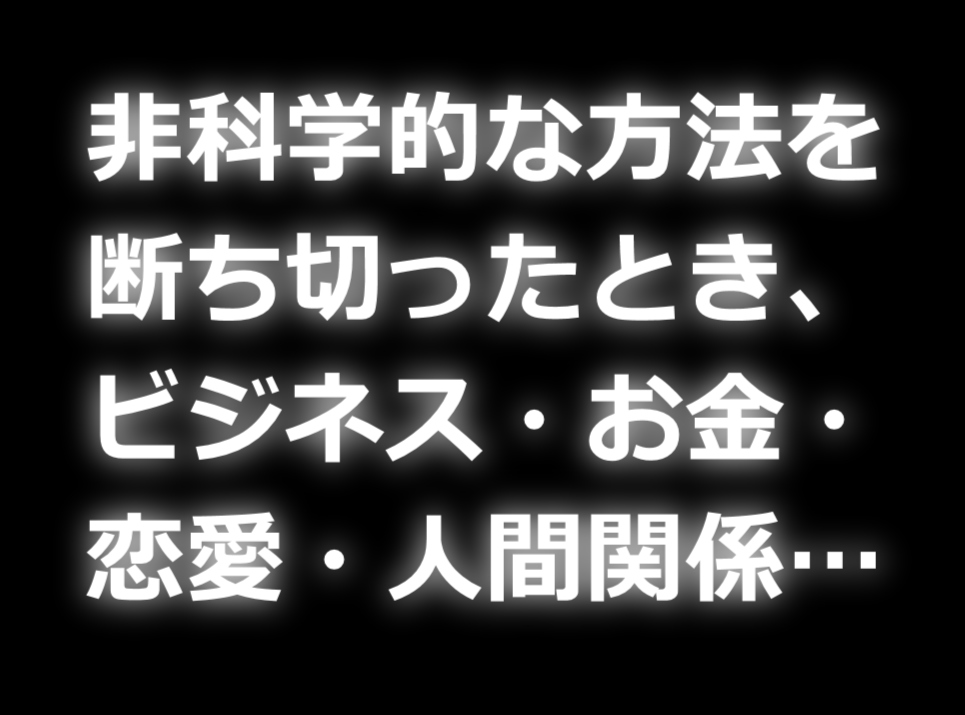 �~���I�l�A�i�r,�]�ȊwCEO,�r�W�l�X,�����Ɛl�Ԋ֌W�̊�]����,�]������,A10�_�o,���Ȍ[��,������,�����񂹂̖@��